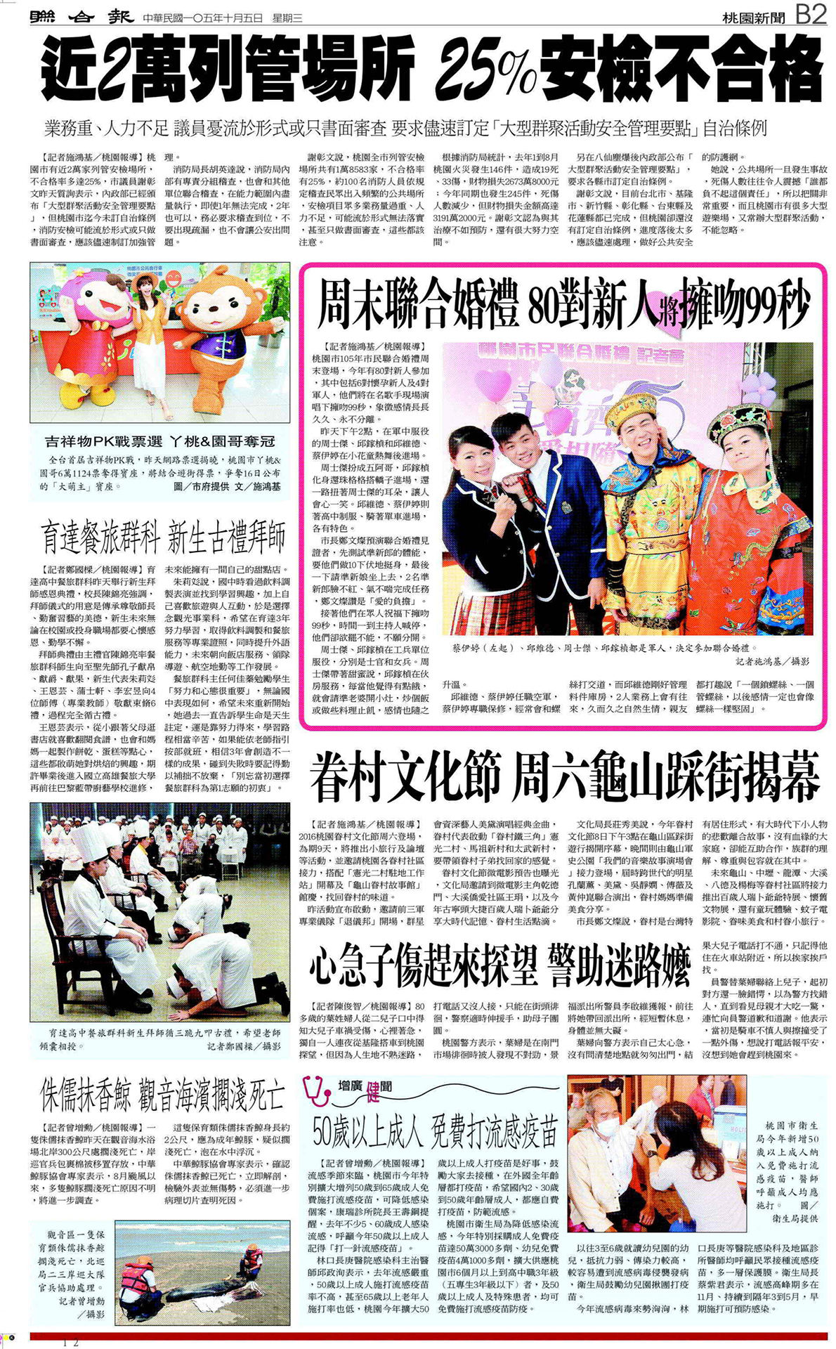 眷村文化節 周六龜山踩街揭幕